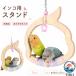  длиннохвостый попугай подставка подвешивание ниже жердочка bird pa-chi натуральное дерево птица игрушка длиннохвостый попугай развлечение место -тактный отсутствует аннулирование легко устанавливается клетка оставить как есть птица сопутствующие товары попугай длиннохвостый попугай домашнее животное птица 
