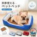  домашнее животное bed собака кошка bed ... всесезонный . чувство коврик имеется подушка собака bed кошка bed маленький размер собака средний собака домашнее животное диван 