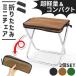  Mini стул 3 цвет можно выбрать складной стул 2 шт. комплект compact легкий перевозка мобильный портативный уличный кемпинг Live 