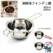  фондю ...400ml 600ml шоколад карамель сладости -.. для шоколад melt миска Mini шоколад 