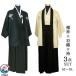  кимоно мужской 2 позиций комплект нижняя рубашка перо тканый hakama . есть длина .. имеется hakama мужской кимоно мужчина японский костюм перо тканый hakama японская одежда используя свое усмотрение выдающийся каждый день легкий в использовании удобный проект удобный популярный сверху товар 
