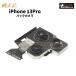 iPhone 13 Pro original back camera repair parts parts rear camera main camera out camera 