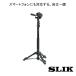 ���ł�����770�~���܂Ƃߔ����ɂ͂����ł���SLIK �X���b�N  �X�^���h�|�b�h GX-S  ��r �S��1875mm �����[�J�[�q�ɂ�菤�i��z�@�i���Ǘ����S��
