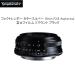 ��������������ɒl�������聚�R�V�i �t�H�N�g�����_�[ �J���[�X�R�p�[ COLOR-SKOPAR 18mm F2.8 Aspherical �t�WX�}�E���g �u���b�N �p���P�[�L