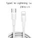 ��iPhone�� typeC_Lightning2�ܥ��åȡ���iPhone�����֥롡USB�����֥�  ���ť����֥롦�ǡ���ž�� �������ե���ios���ť����֥�