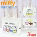  Miffy вышивка ввод большая сумка 3 вид парусина брезент сумка для завтрака mother z обычно эко-сумка покупка большая вместимость miffy покупки пакет школьная сумка 