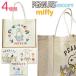  Snoopy miffy jute материалы большая сумка 4 вид campus Miffy PEANUTS jute эко-сумка покупка сумка большая вместимость покупки пакет герой 