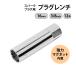 �v���O�����` �v���O�\�P�b�g 16mm 12�p 3/8 9.5mm �����p �}�O�l�b�g �v���O�\�P�b�g �X�p�[�N�v���O�\�P�b�g �����p �o�C�N ����
