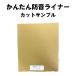  простой звукоизоляция подкладка cut образец отметка .. звукоизоляция занавески образец комплект ткань образец цвет образец ткань образец 