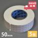  двусторонний лента лента супер мощный скрепление лента KONI si звукоизоляционный материал звукопоглощающий материал установка установка мощный DIY Piaa living ширина 50mm×10m шт 5 шт. комплект 