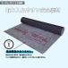 �h���V�[�g �Չ��V�[�g �[�I������ �T���_��CZ-12��94cm�~����10m 1.2mm�� �h�� �Չ� �� �h���� �Չ��� DIY �h���� �h���{�[�h �V�[�g �h���΍� �����΍� �y�� �֘A�摜5