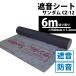 �h���V�[�g �Չ��V�[�g �[�I������ �T���_��CZ-12��94cm�~����6m 1.2mm�� �h�� �Չ� �� �h���� �Չ��� DIY �h���� �h���{�[�h �V�[�g �h���΍� �����΍� �y��