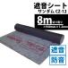 �h���V�[�g �Չ��V�[�g �[�I������ �T���_��CZ-12��94cm�~����8m 1.2mm�� �h�� �Չ� �� �h���� �Չ��� DIY �h���� �h���{�[�h �V�[�g �h���΍� �����΍� �y��