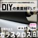 �ǎ� �N���X �K���X�N���X �؂蔄�� ��107cm ����10m ����0.18mm �� �����C�N�V�[�g �d�グ DIY ���σN���X ���� �z���� �h�� �h���p�l�� �p�l�� �{�[�h �V�[�g