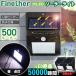 ソーラーライト [2個セット] Finetherセンサーライト 25LED 屋外 人感センサー 自動点灯 500lm 高輝度 省エネ 防犯 電気配線不要 簡単設置 軒下/玄関