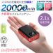 モバイルバッテリー 2の画像