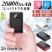 モバイルバッテリー 大の画像