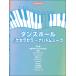  piano musical score Omori origin .| Dance hole |ke Sera Sera ~na is to muziik ( piano * selection * piece )( goods cut *5 month last third -ply version expectation )