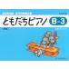 �s�A�m �y�� �ΊۗR�� | �Ƃ������s�A�mB-3 [�V��]�y���ʌ���z