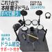 [ all ...! full set ][ troublesome construction * packing material recovery receive!]ELEDORAere gong electronic drum DWT100 mesh pad [ mat / stick /s loan attaching ]