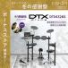  электронная ударная установка DTX402 серии YAMAHA Yamaha DTX432KS[ звукоизоляция усиленный комплект есть ][ причиняющий беспокойство сборка принимаем ]