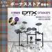  электронная ударная установка DTX6 серии YAMAHA Yamaha DTX6KXFS DTX6K-XFS[ звукоизоляция усиленный комплект есть ][ причиняющий беспокойство сборка принимаем ]