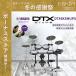 электронная ударная установка DTX6 серии YAMAHA Yamaha DTX6K5MUPS DTX6K5-MUPS[ звукоизоляция усиленный комплект есть ][ причиняющий беспокойство сборка принимаем ]