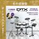  электронная ударная установка DTX8 серии YAMAHA Yamaha DTX8K-M BLACKFOREST черный [ звукоизоляция усиленный комплект есть ][ причиняющий беспокойство сборка принимаем ]
