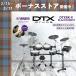  электронная ударная установка DTX8 серии YAMAHA Yamaha DTX8K-X BLACKFOREST черный [ звукоизоляция усиленный комплект есть ][ причиняющий беспокойство сборка принимаем ]