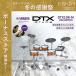  электронная ударная установка DTX10 серии YAMAHA Yamaha DTX10K-M REALWOOD[ звукоизоляция усиленный комплект есть ][ причиняющий беспокойство сборка принимаем ]