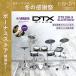  электронная ударная установка DTX10 серии YAMAHA Yamaha DTX10K-X BLACKFOREST[ звукоизоляция усиленный комплект есть ][ причиняющий беспокойство сборка принимаем ]