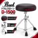 [ самый короткий на следующий день доставка ]Pearl жемчуг барабан s заем D-1500 D1500 Roadster Roadster барабан стул круглый body давление минут . сиденье 