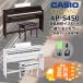 [ most short next day delivery ][ exclusive use headphone present ][ construction installation delivery of goods ]CASIO electronic piano CELVIANO AP-S450[ height low chair set ] [ is possible to choose 2 color ]