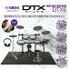  электронная ударная установка DTX6 серии YAMAHA Yamaha DTX6KXFS/DTX6K2XFS/DTX6K3/DTX6K5 сразу исполнение возможен полный комплект [ звукоизоляция усиленный комплект есть ][ причиняющий беспокойство сборка принимаем ]