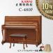 �y���������z�y�V�i�z�yKAWAI���K����X�zKAWAI �J���C �A�b�v���C�g�s�A�m C-480F�y�s�v�s�A�m���揈�������z