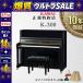 �y���������z�y�V�i�z�yKAWAI���K����X�zKAWAI �J���C �A�b�v���C�g�s�A�m K-300�y�s�v�s�A�m���揈�������z