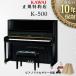 �y���������z�y�V�i�z�yKAWAI���K����X�zKAWAI �J���C �A�b�v���C�g�s�A�m K-500�y�s�v�s�A�m���揈�������z