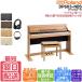 [ новый товар ] электронное пианино 88 клавиатура [ коврик * наушники есть ] Roland DP603NBS натуральный пляж [ коврик не необходимо .Y5500 цена .]