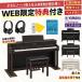 [ предварительный заказ ][ новый товар ][ коврик * наушники имеется ]klabino-ba[ Yamaha стандартный Special примерно магазин ]CLP-836 CLP836 электронное пианино 88 клавиатура YAMAHA[ можно выбрать 3 цвет ]