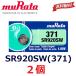  слежение номер иметь кнопка батарейка SR920SW 2 шт батарейка muRata 371