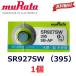  слежение номер иметь кнопка батарейка SR927SW 1 шт батарейка muRata 395