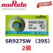  слежение номер иметь кнопка батарейка SR927SW 2 шт батарейка muRata 395
