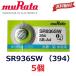  слежение номер иметь кнопка батарейка SR936SW 5 шт батарейка muRata 394. покупка 