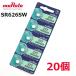  слежение номер иметь кнопка батарейка SR626SW 5 штук входит × 4 комплект 20 шт батарейка muRata 377. покупка 