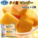  для бизнеса пищевые ингредиенты рефрижератор Thai производство манго cut /500g×2 пакет 
