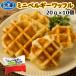  школа . еда для пищевые ингредиенты рефрижератор Mini Belgium вафля /20g×10 шт шт упаковка природа ..