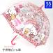  Hello Kitty Kids зонт ... зонт 55cm виниловый зонт купол type Sanrio одним движением зонт Jump зонт девочка зонт детский дождь товары 32542