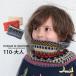 OCEAN&amp;GROUND защита горла "neck warmer" вязаный обратная сторона боа мульти- образец muffler детский Ocean and ground 4423601 ребенок взрослый мужчина девочка 