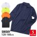 SHISKYsi лыжи Rush Guard длинный рукав цвет 110cm 120cm 130cm 140cm 150cm 160cm 733-01 передний .. плавание одежда ребенок мужчина девочка 