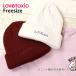 Lovetoxic вязаная шапка Beanie Logo .... шляпа вязаная шапка LTXC Rav toki Schic 56cm 7753423 ребенок девочка 